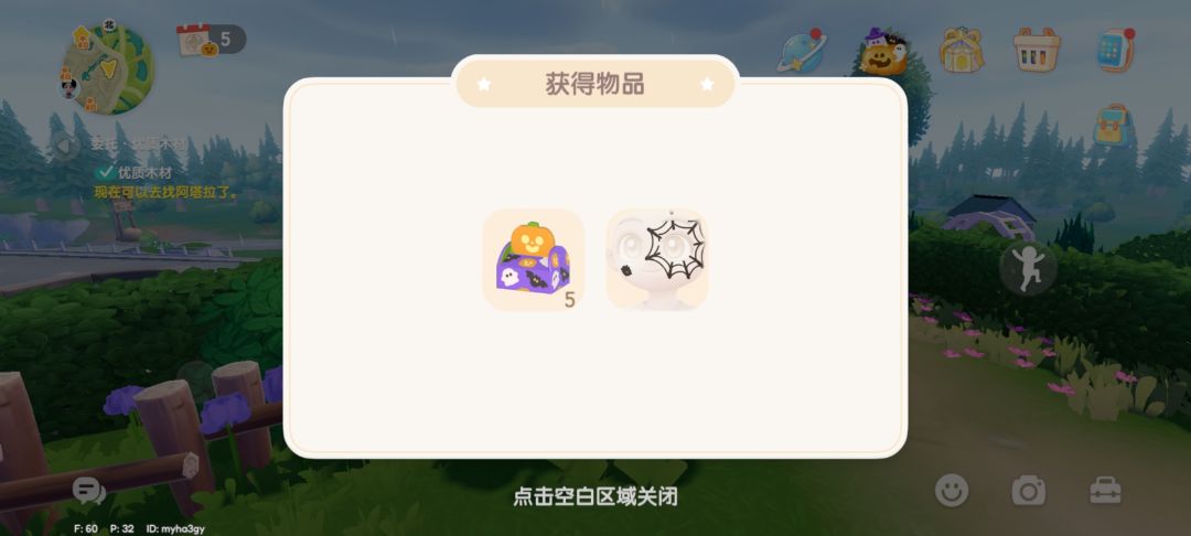 八条腿的虫完成攻略 2