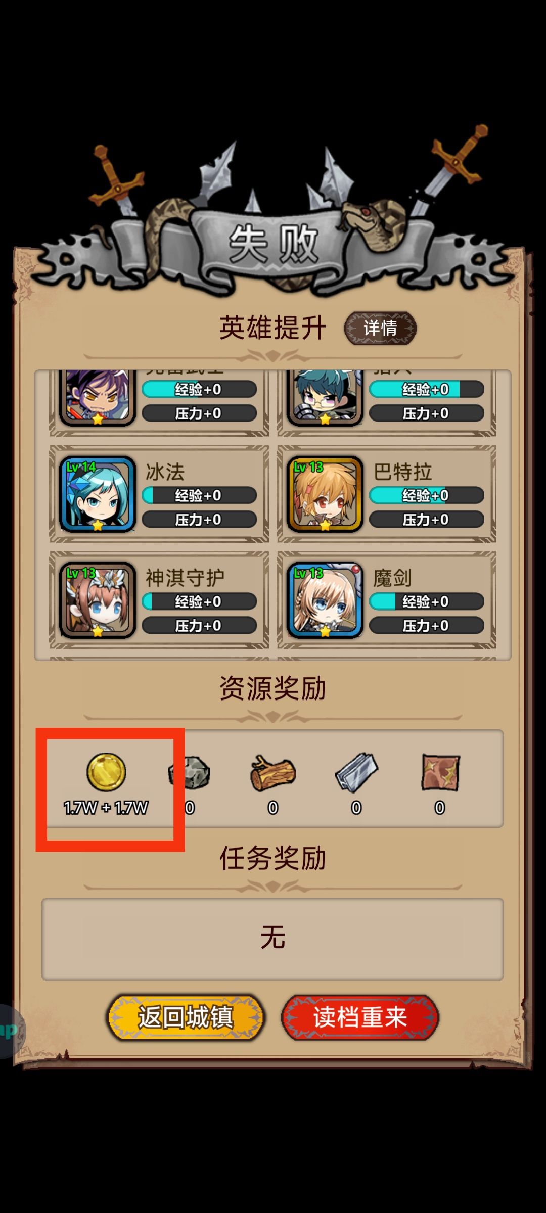 小镇首富养成(教你赚金币) 2