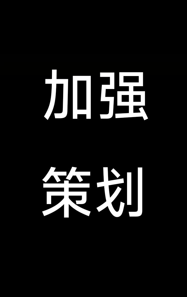 好玩爱玩 3