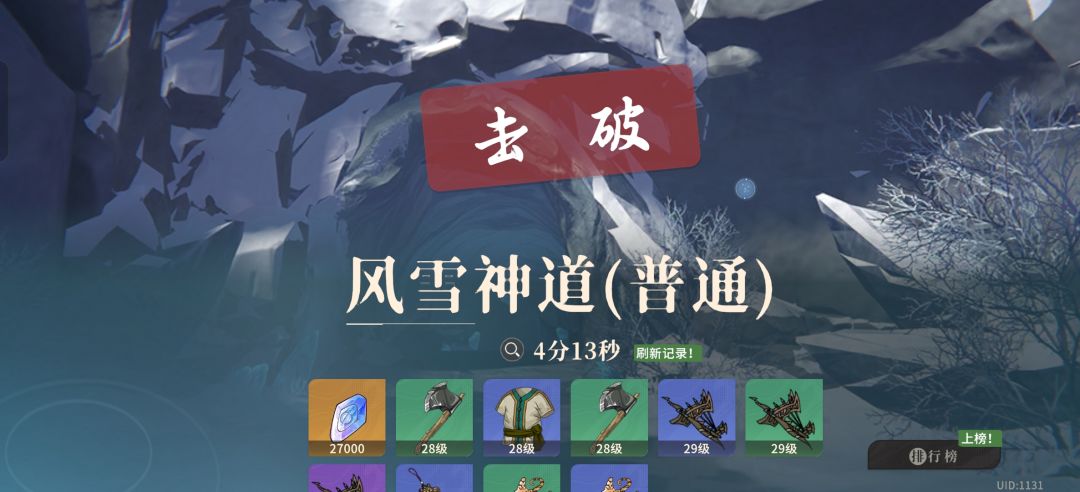 通关风雪,木玲,精英贼寇本阵容 2