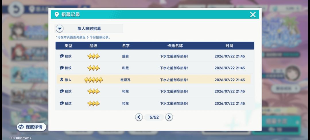 好消息30抽三个彩,坏消息歪了三次 1
