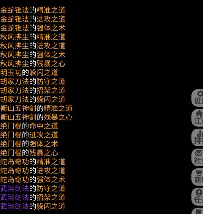 武当小号过困难战神殿成武神截图