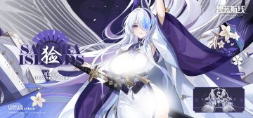 船舰新增「猃」丨我是重巡洋舰，猃。尚未习惯漫步于尘世间，大概要令指挥官大人多劳心费力了~