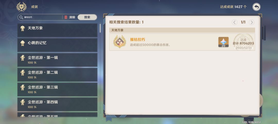 核爆记录截图