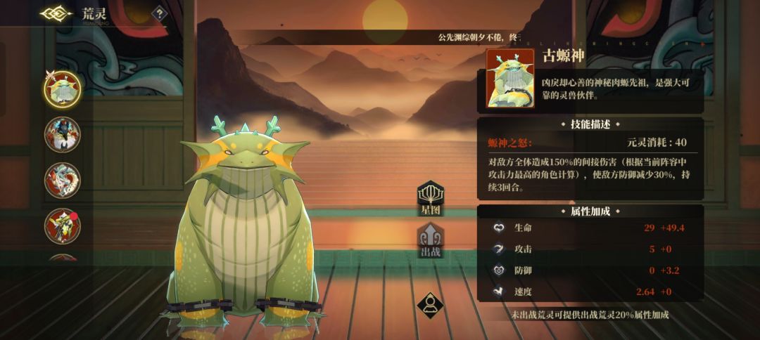 两至三天三造化,夫诸配鹅女 4