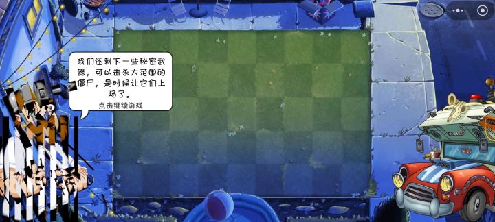 为什么我进不了地宫。截图