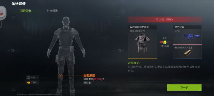 你这伤害判定能不能有点用啊？我四刀带被动我砍不死一个五套?我反而六套的我被人家磨甲磨死了#bug #萤火突击手游 跟个迷一样的，我到现在没搞懂到底怎么判定的伤害，四刀砍不死，加起来基础数值都有六百伤害了，你和我说我砍不死一个五套?截图