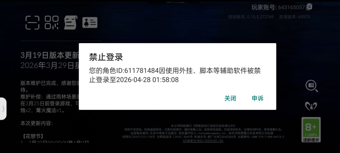 万人号被禁了 1