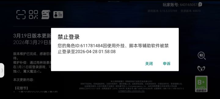 万人号被禁了截图
