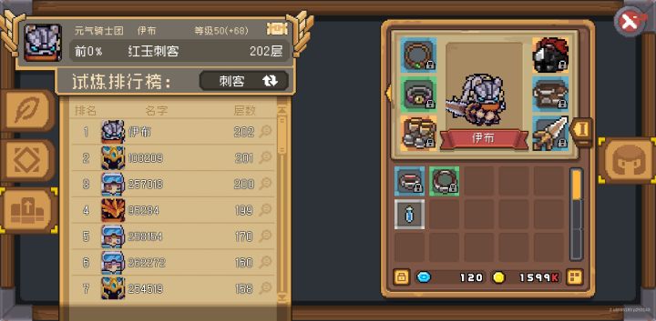 刺客榜一留念截图