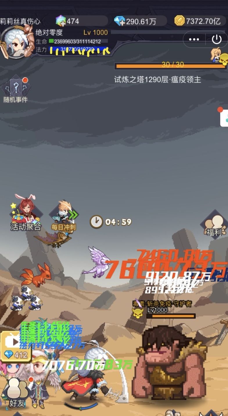 【攻略】负抗性在元素层要多少血能抗住首领截图
