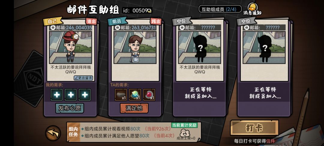 有没有好朋友一起哒 1