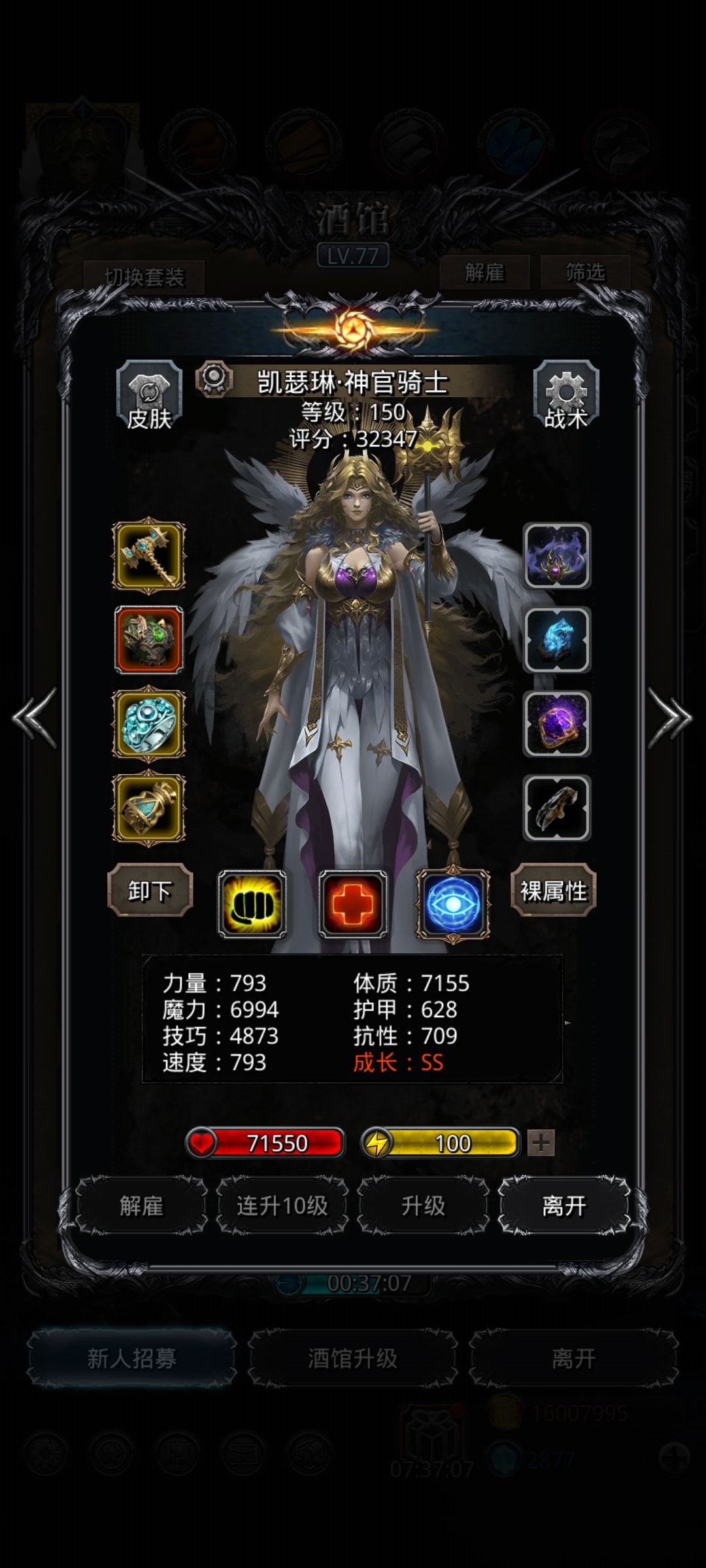 图37魔蝶龙灵体 3