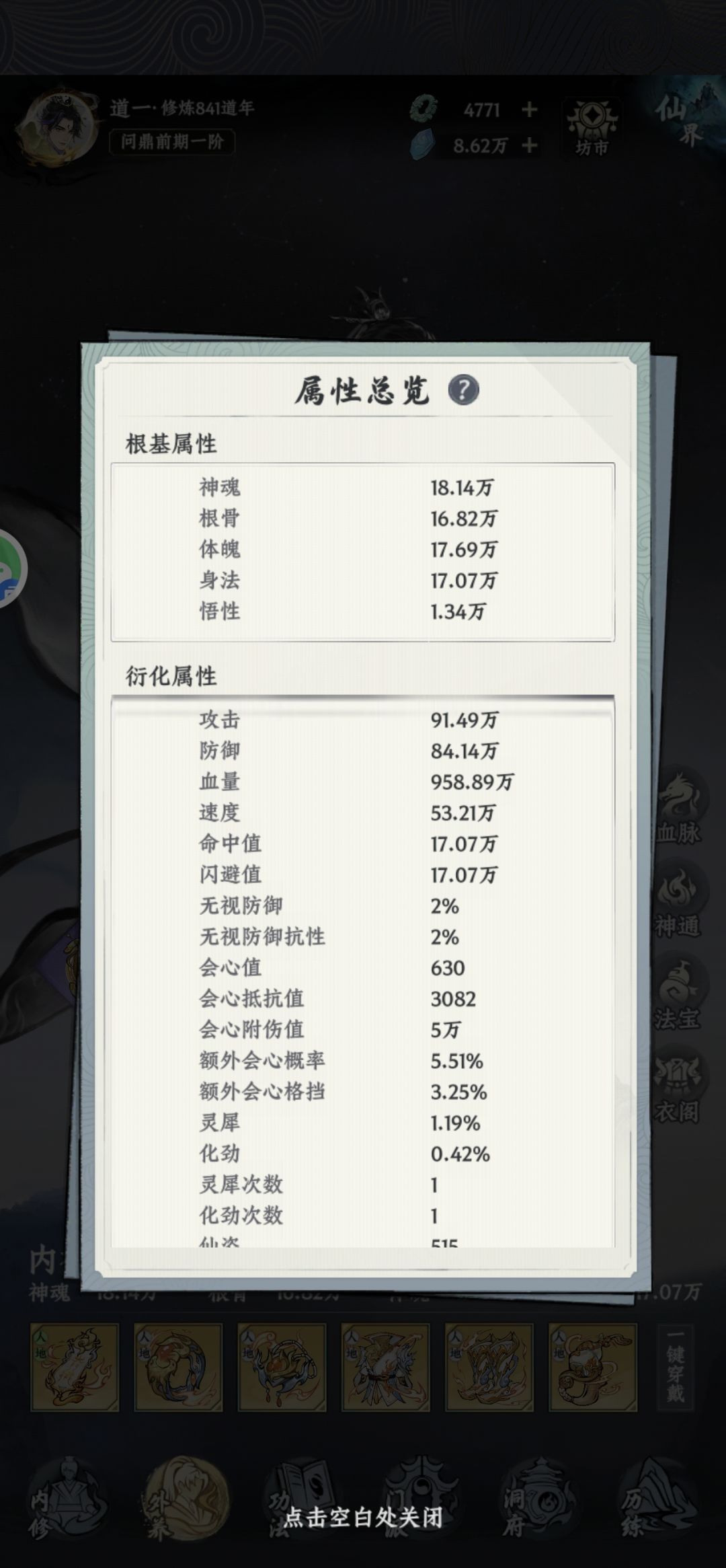 800多年问鼎 1
