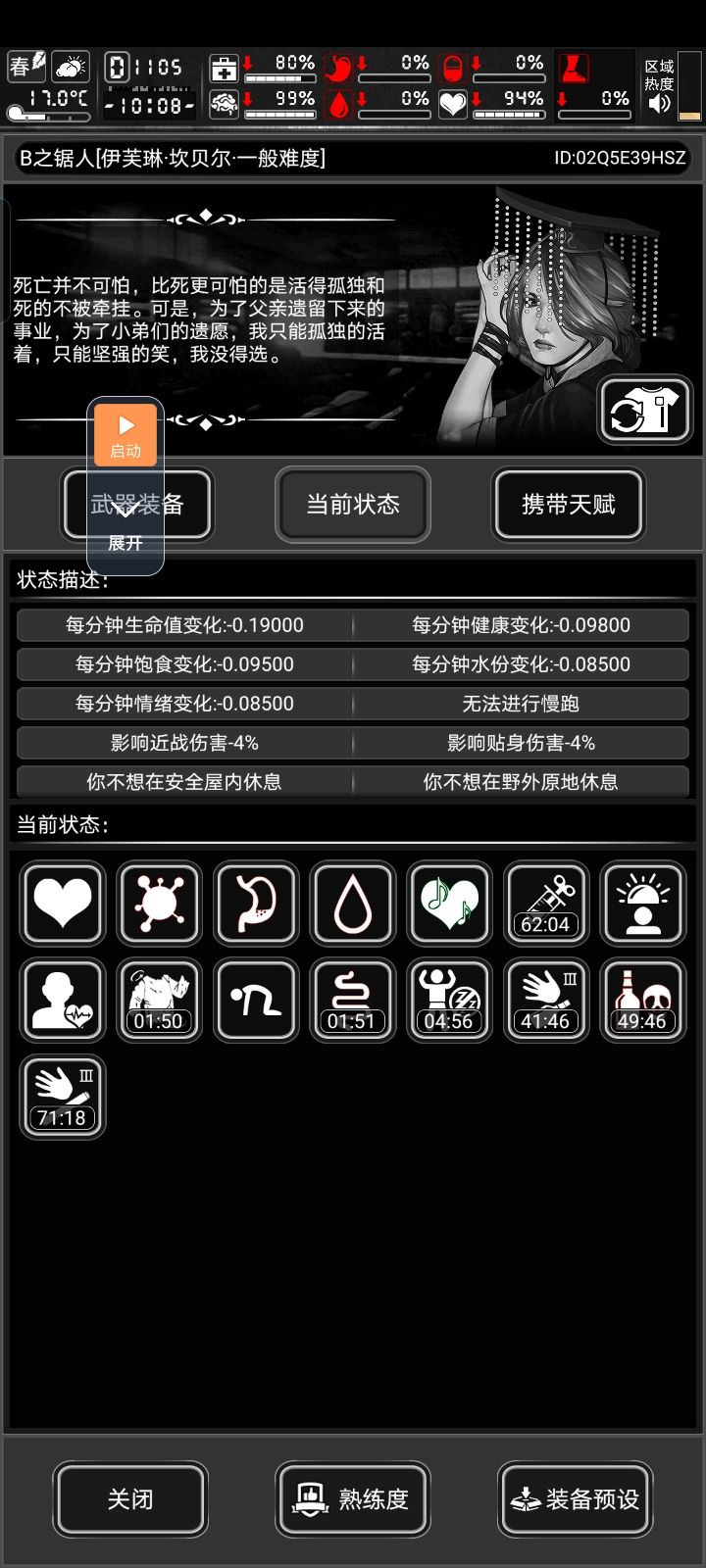 关于烟瘾酒瘾的方法截图