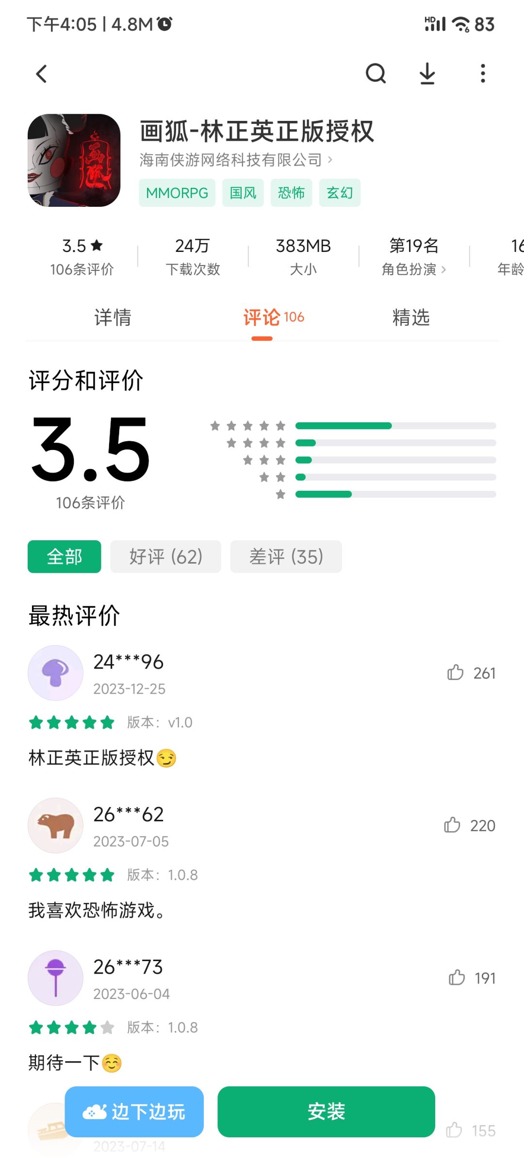 林正英正版授权 1