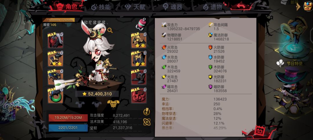 天空一精英本属性真的逆天 3
