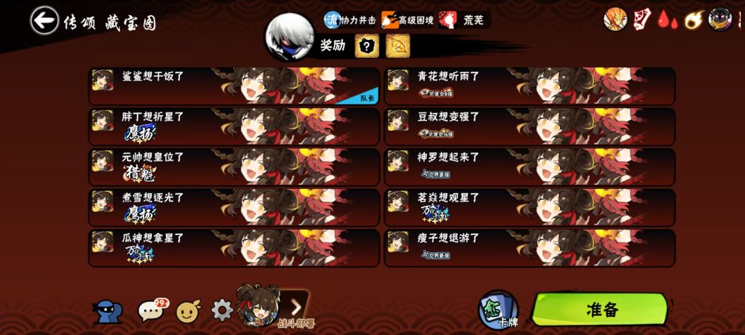 又是一届藏宝图 2