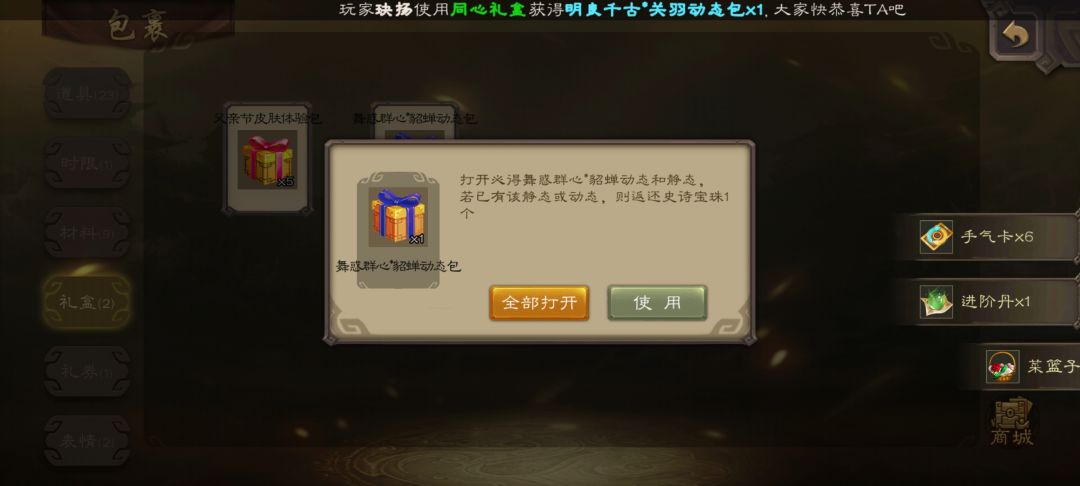 今天就看是不是卡宝了 1