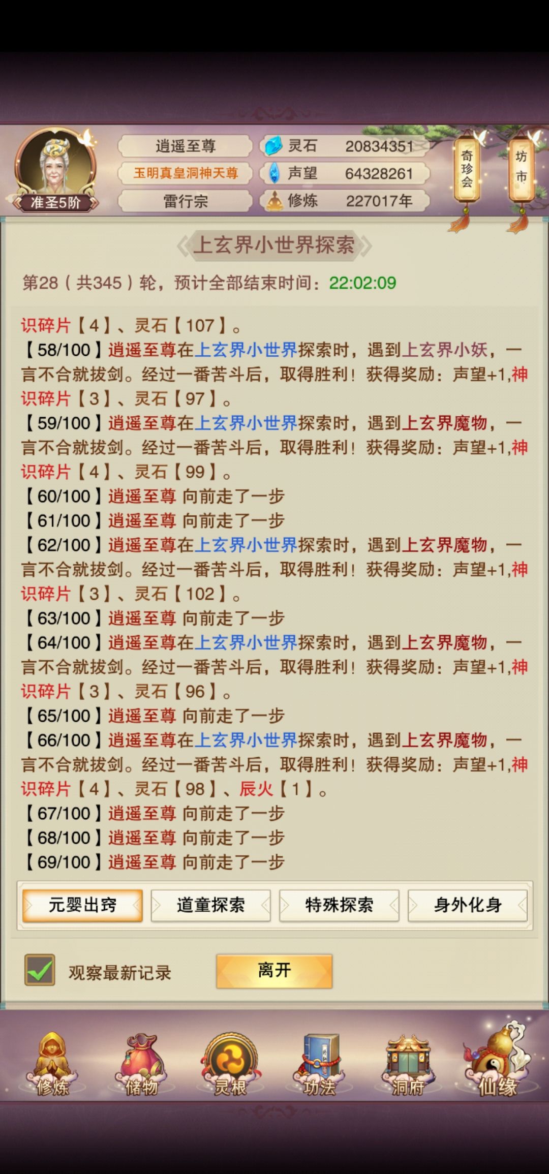 本零氪五百万防御达成 2