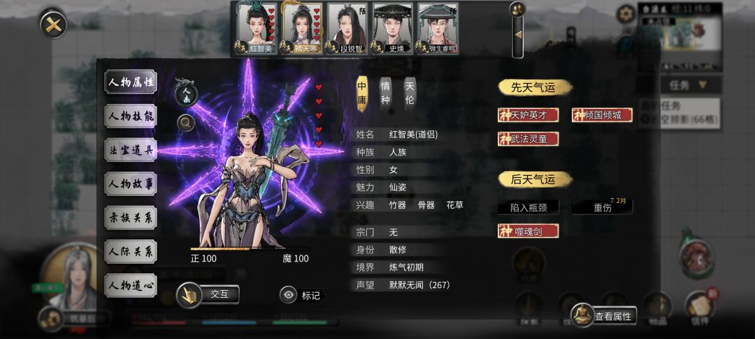 谁家的后天气运有人皇剑的 1