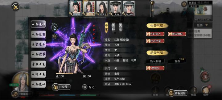 谁家的后天气运有人皇剑的截图