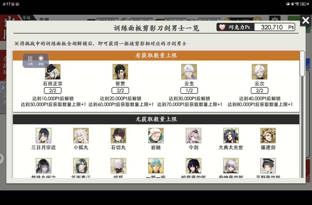 心理委员俺不得劲 1