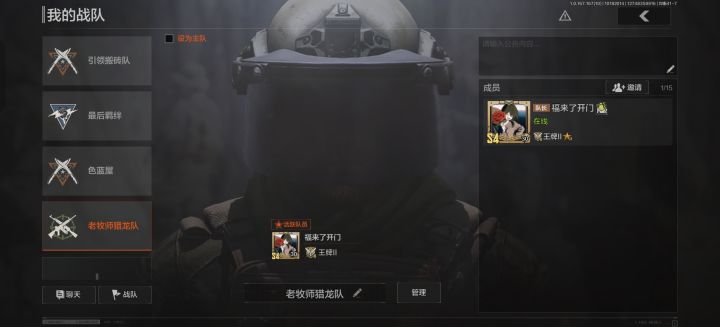 我需要志同道合的队友!!截图