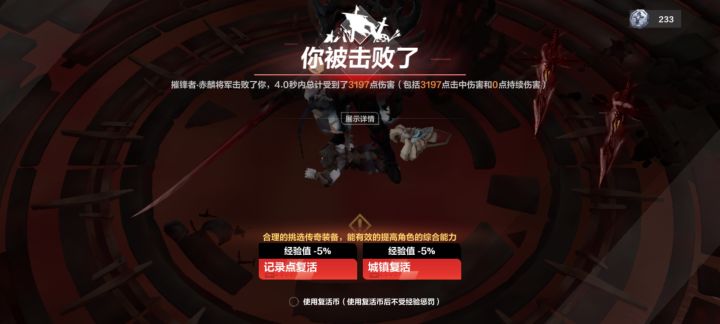 有没有狂二的大哥让我超一下啊 现在0火 过不去k4#火炬之光无限截图