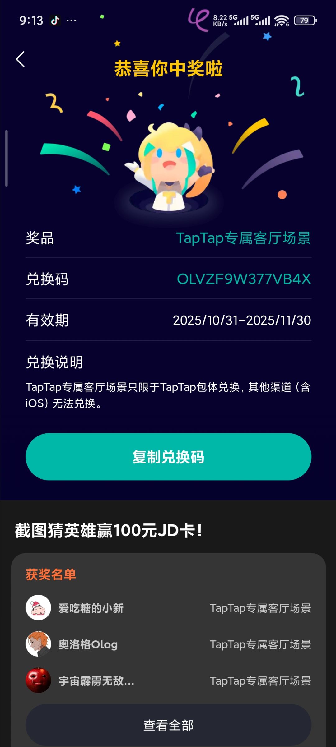 Tap专属客厅场景 1