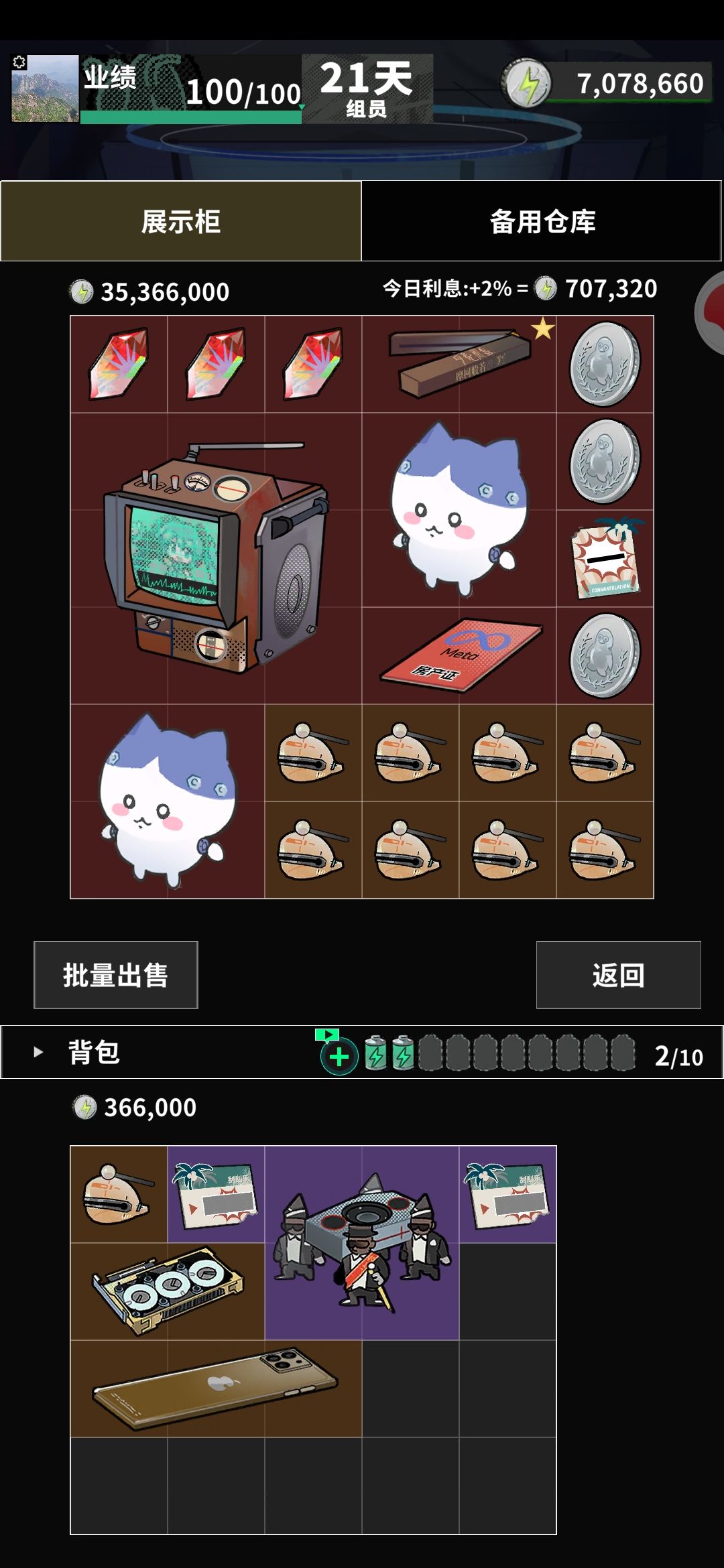 3个 1