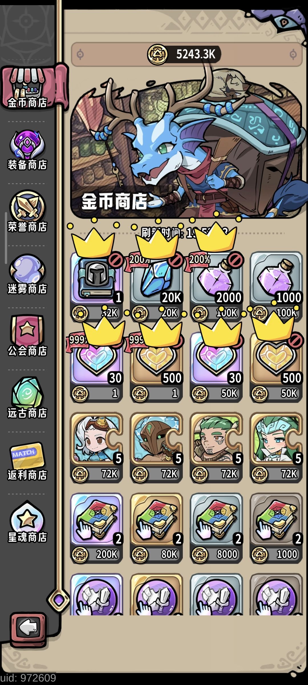 【个人经验】商店购买优先级备忘录截图