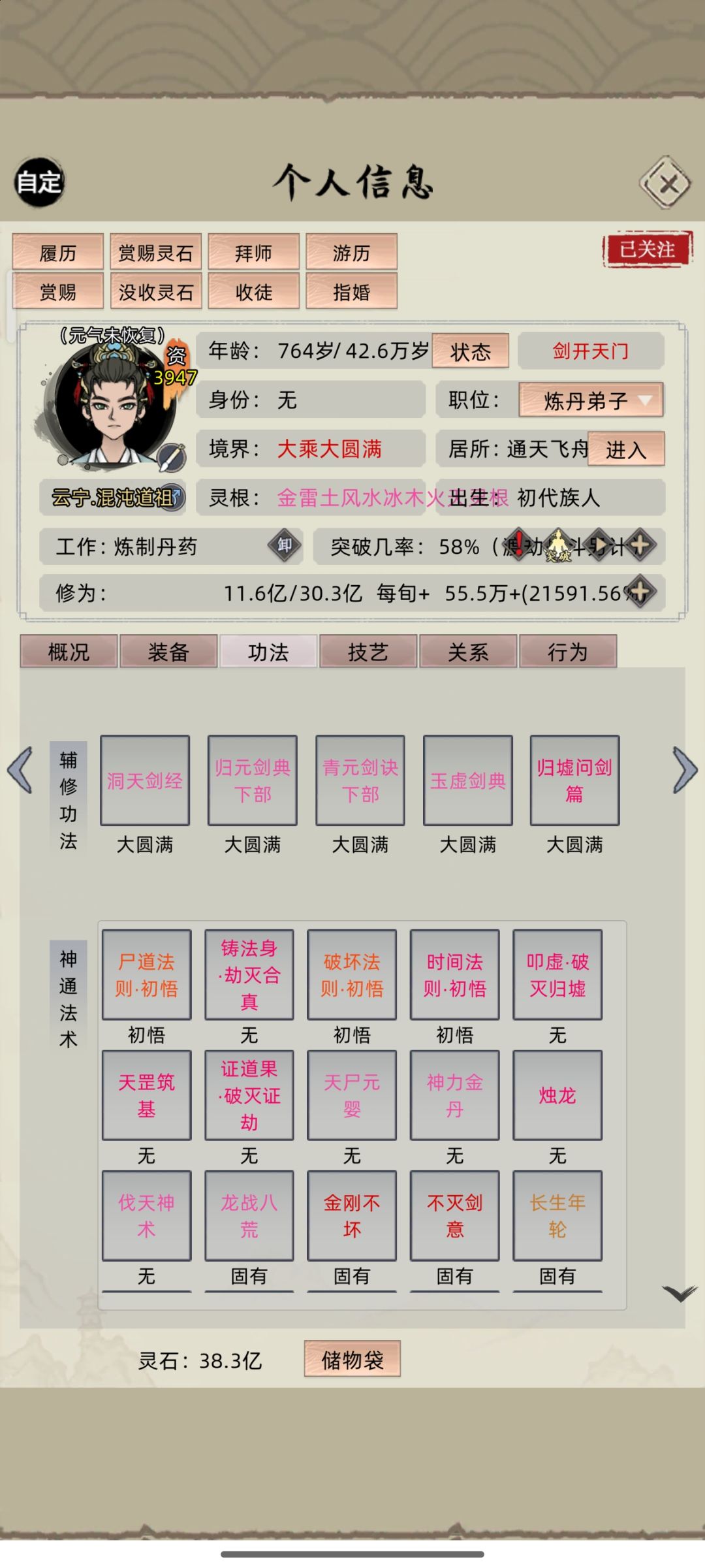 动态图片 7