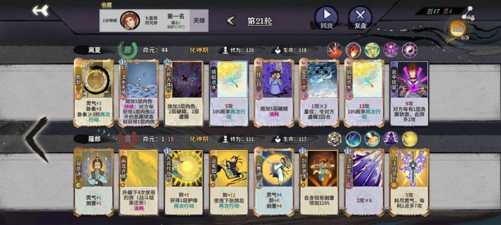 下毒太好玩了截图