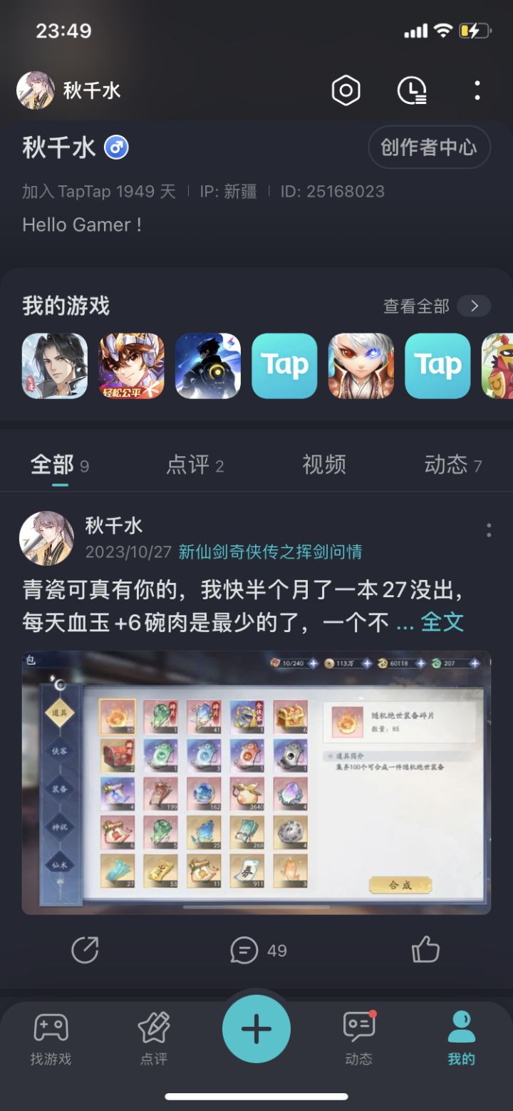 来还愿了,今晚1%概率合了两本27截图