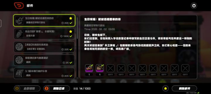生日快乐截图