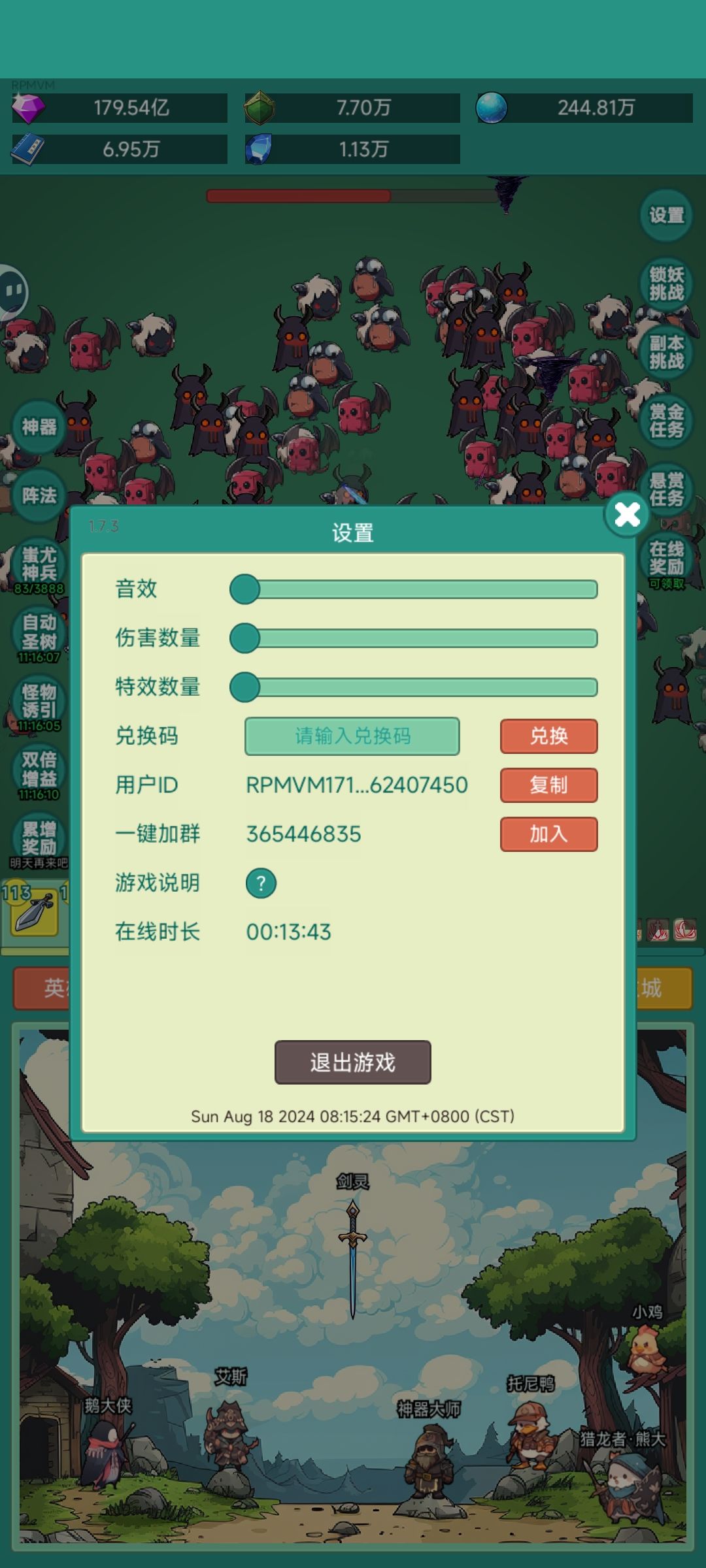 我要练习生皮肤 2