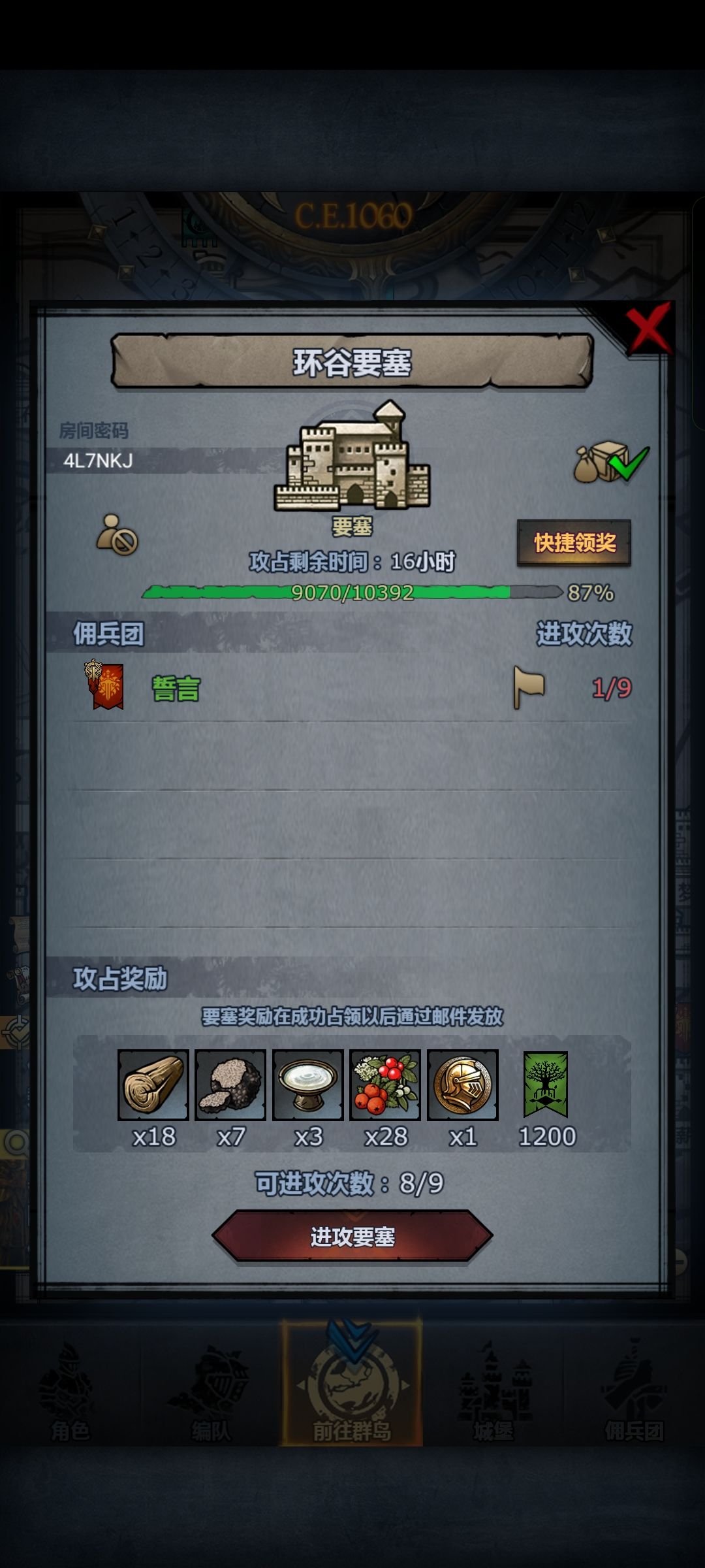 官日车,下午一点前收 1
