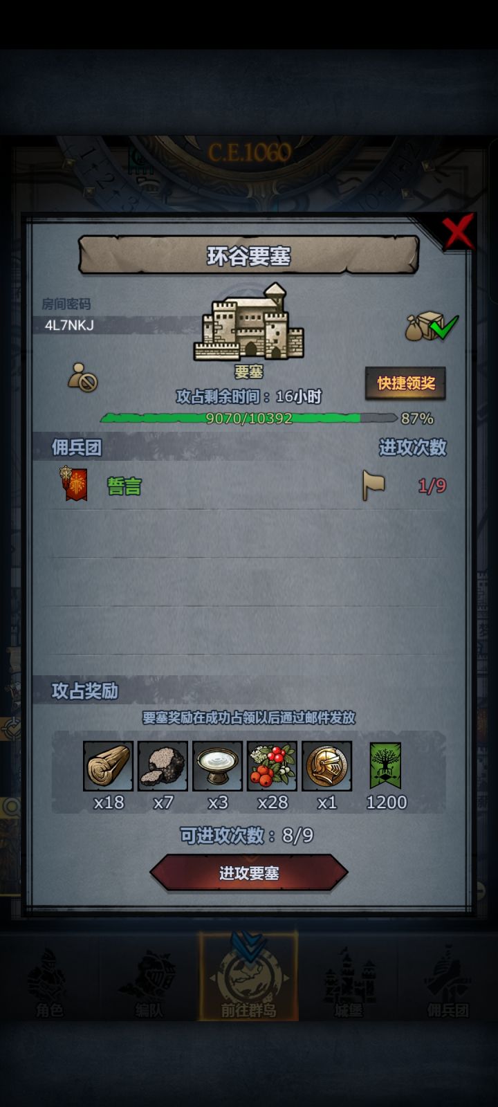 官日车,下午一点前收截图