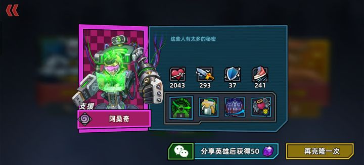 想着凑600分单抽出了一个阿桑奇截图