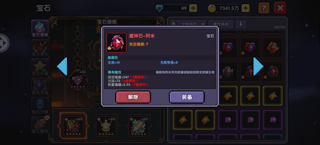 感觉竞技场打桩毕业宝石比秘境难出好多 1