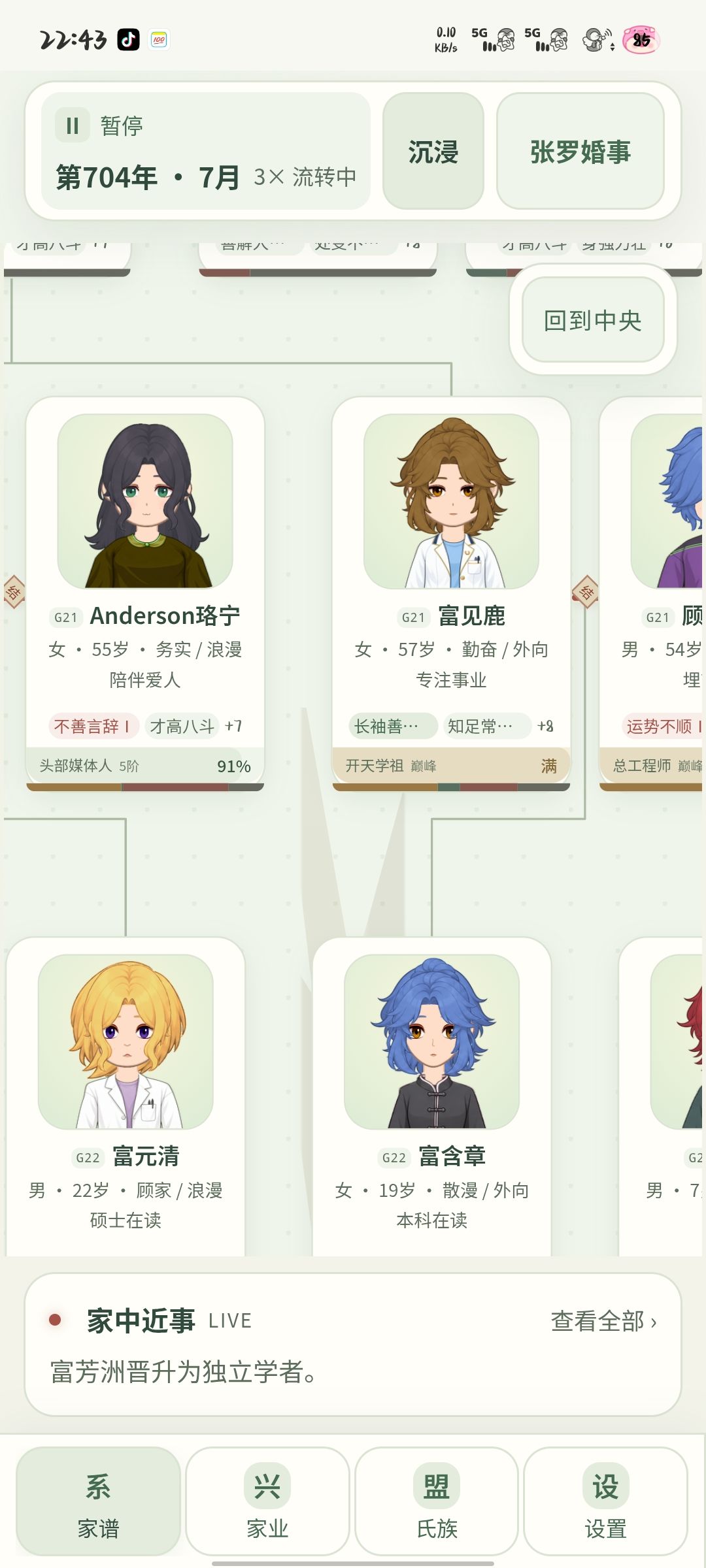 可以搭配的模拟人生卡片版 3