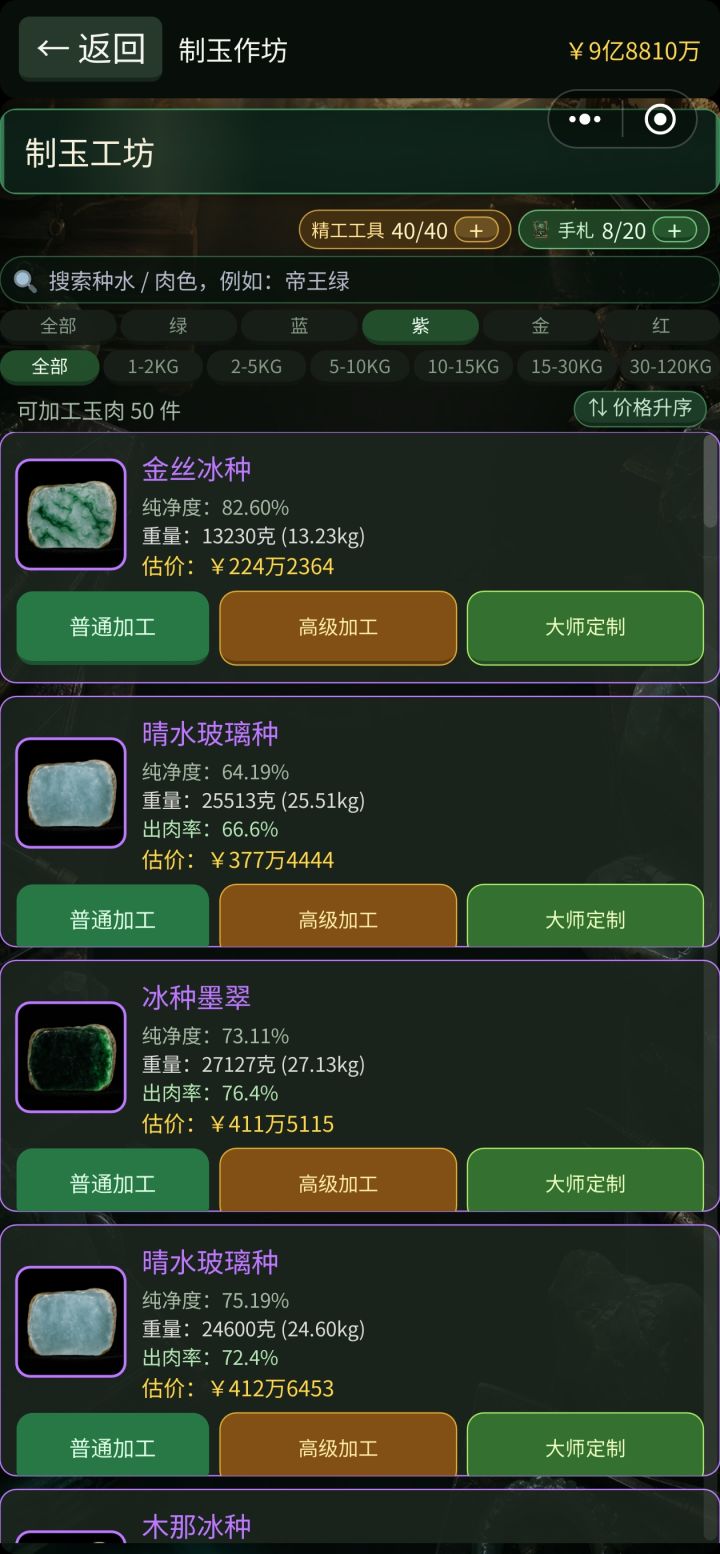 多加不同的排序截图