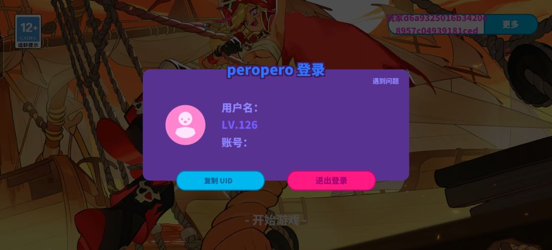 喵斯账号登不上去了(求助) 1