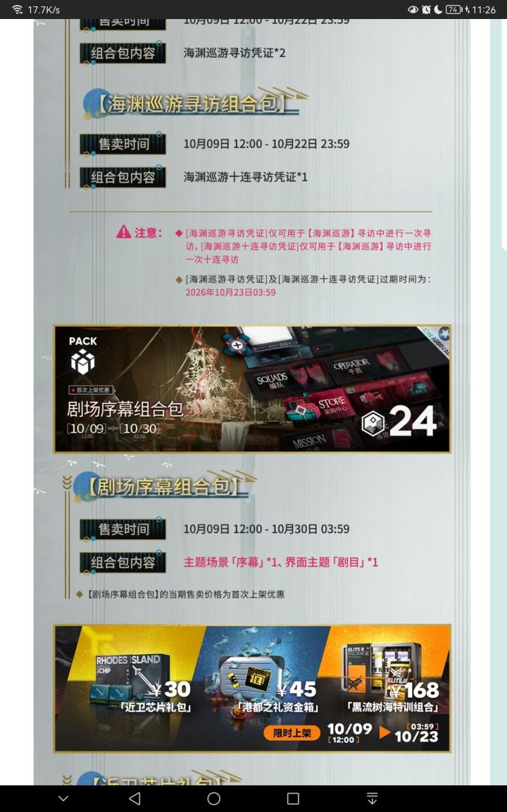 我的源石要消失了截图