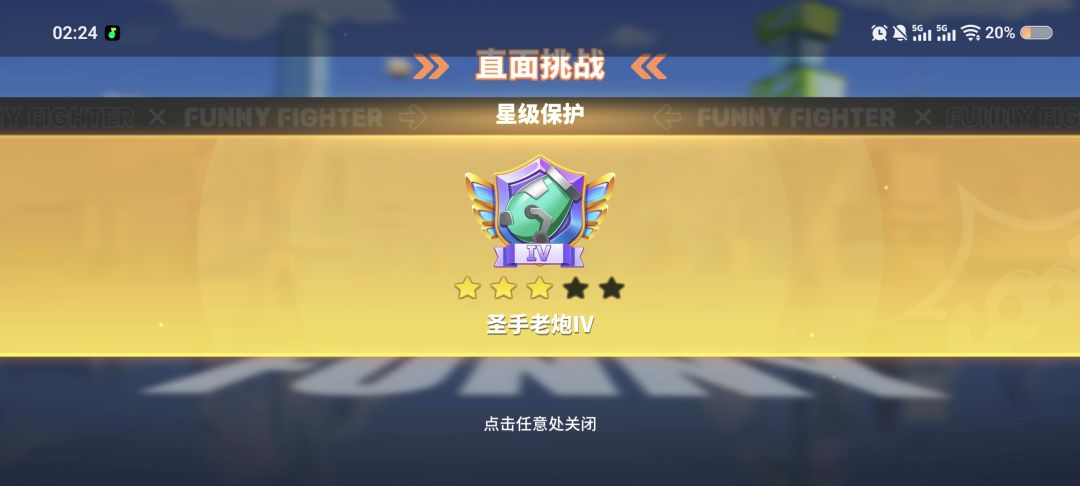 吃鸡苟分还是太不行了 2