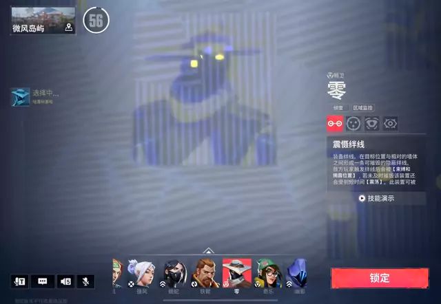 微风岛屿保安道具组合截图