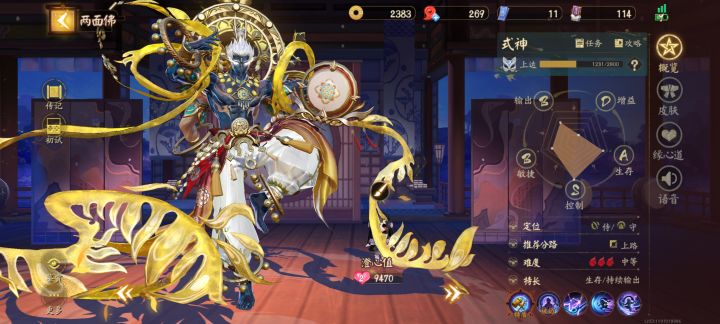 今天也是终于拿下了两面佛皮肤截图