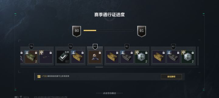 谁懂满级了没有通行证的含金量截图