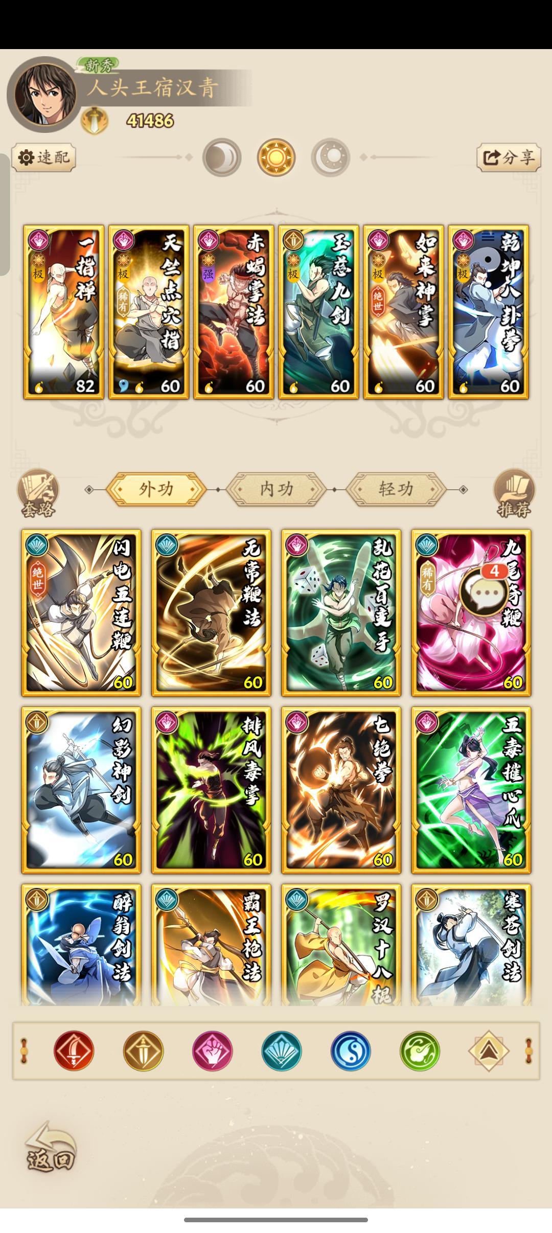 萌新入坑第二天 1